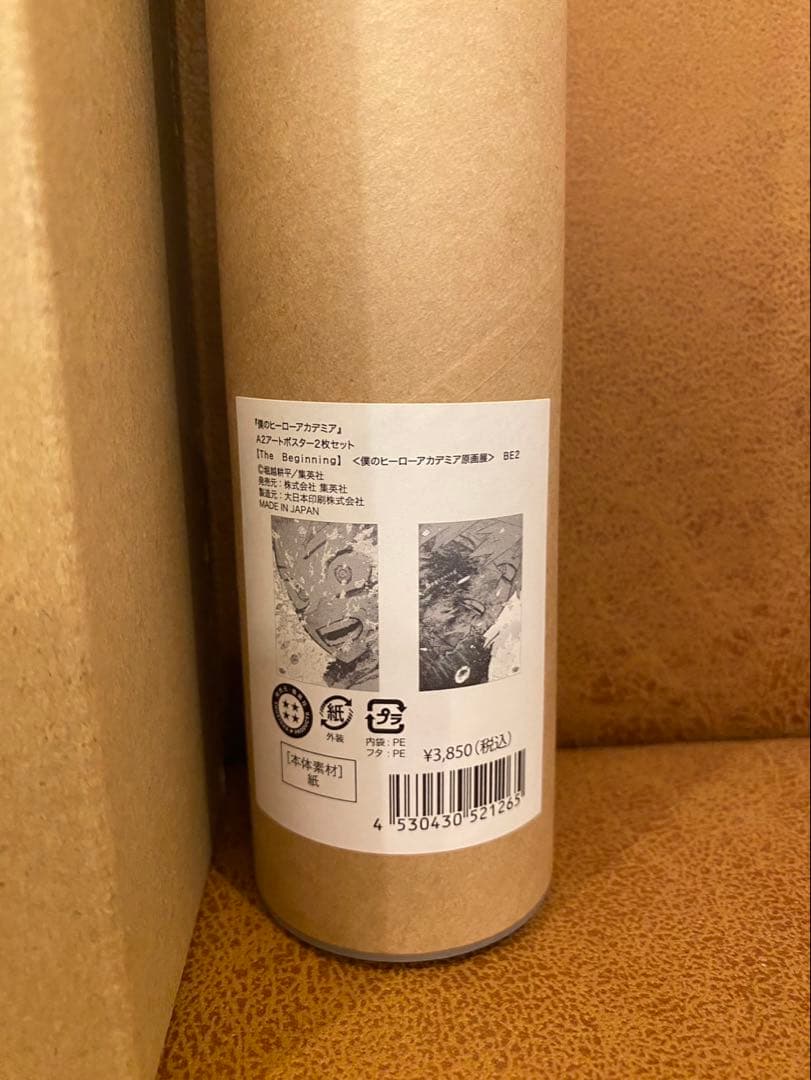 ヒロアカ 原画展 A2 ポスター B2 リッチポスター 5枚セット