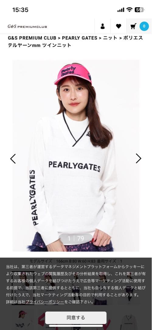 PEARLY GATES ポリエステルヤーン素材セーター