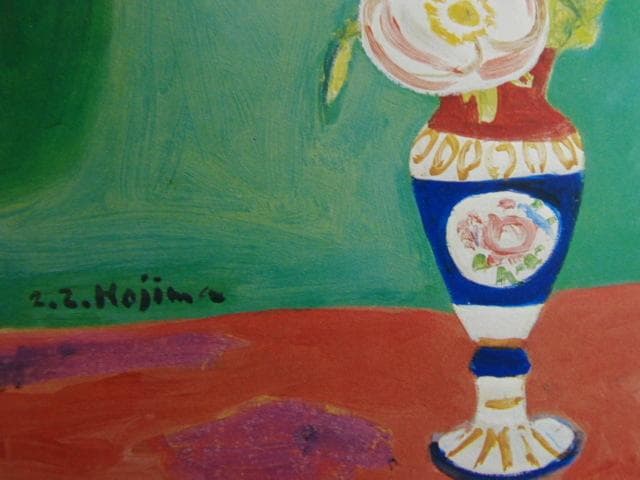 児島善三郎、【静物】、希少な画集画、新品高級額 額装付、状態良好