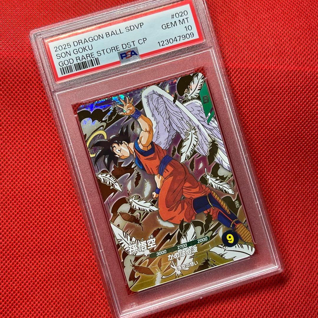 PSA10★孫悟空 スーパーダイバーズ SDVP-020 GDR 天使 非売品