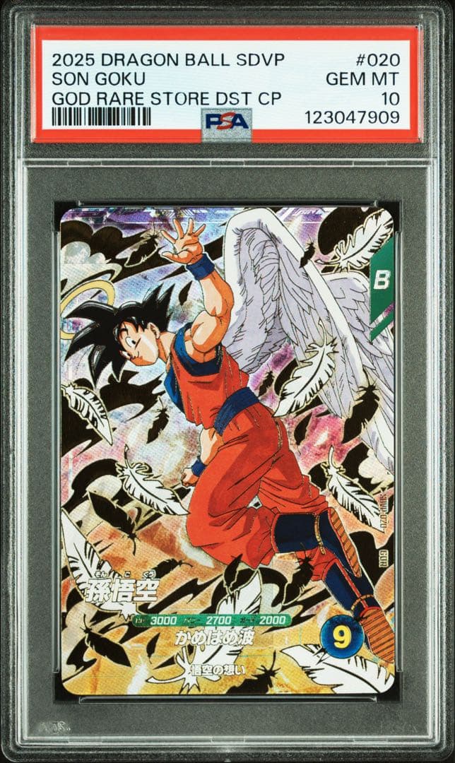 PSA10★孫悟空 スーパーダイバーズ SDVP-020 GDR 天使 非売品