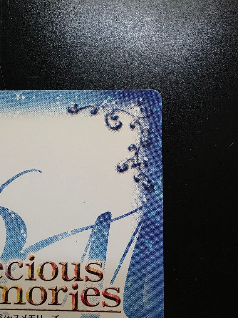 プレシャスメモリーズ けいおん 中野梓 竹達彩奈 直筆サイン 通知書付き