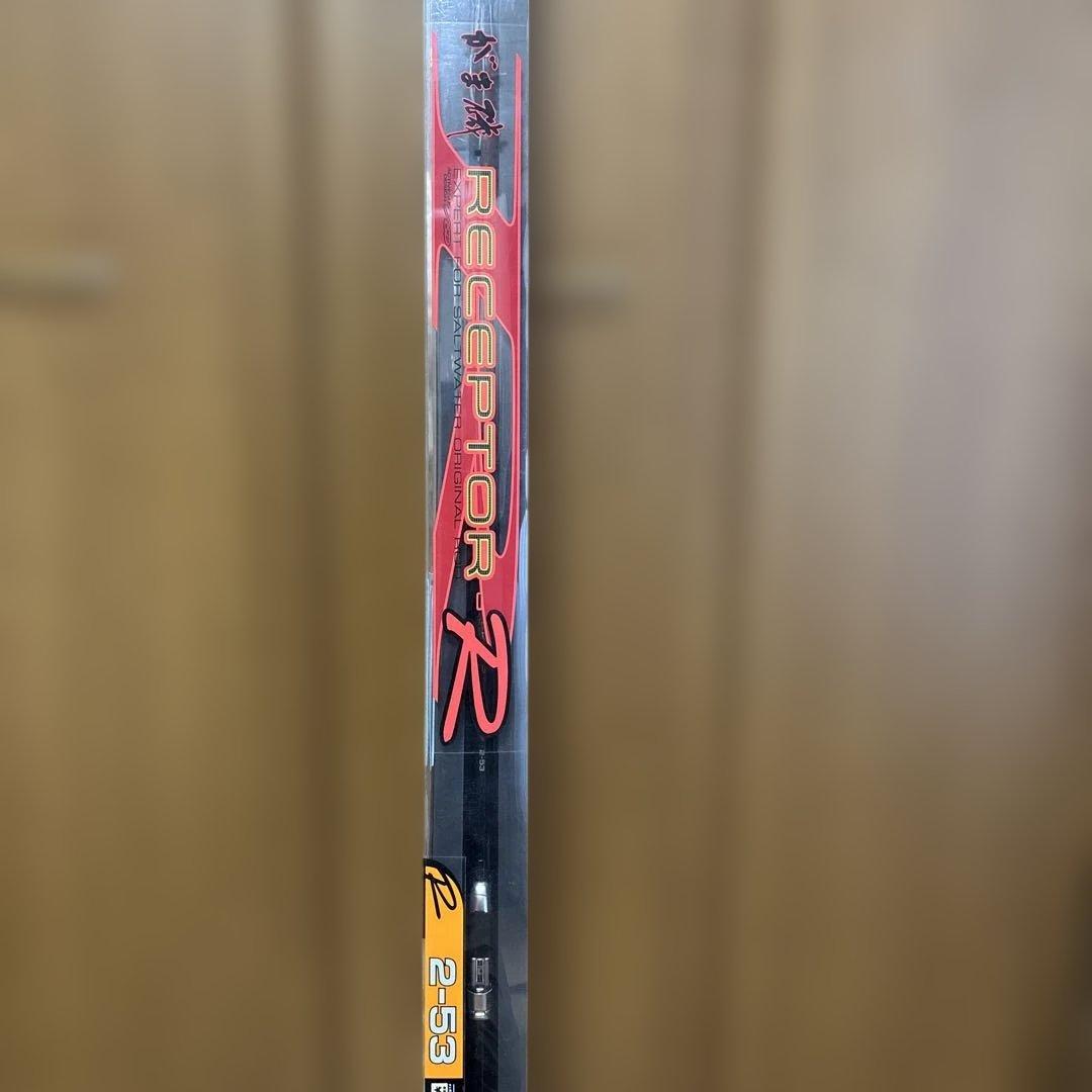⭐️希少新品❗️がまかつ　RECEPTOR-R 磯竿 2-53