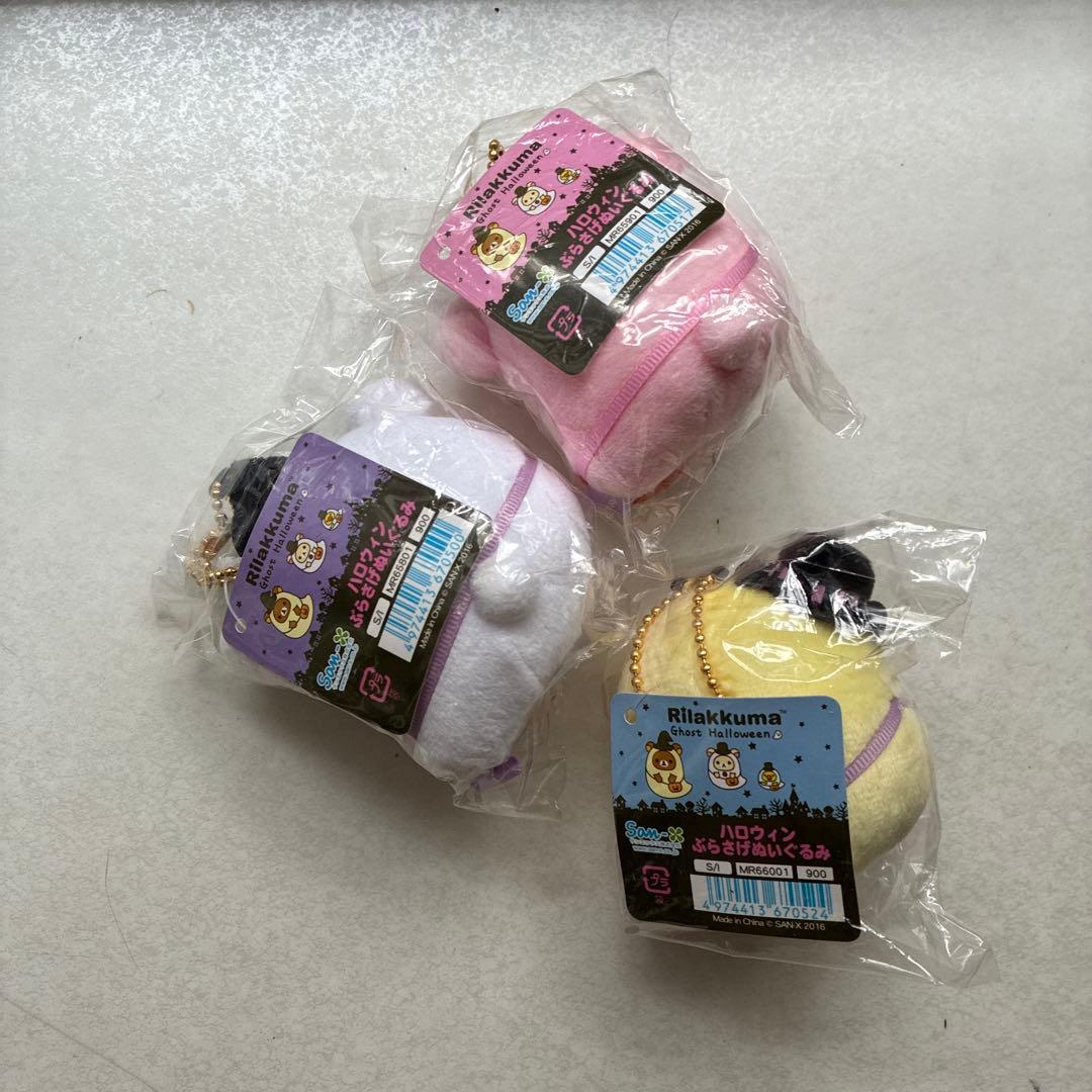 リラックマ　おばけ　ハロウィンぶら下げぬいぐるみセット　2016
