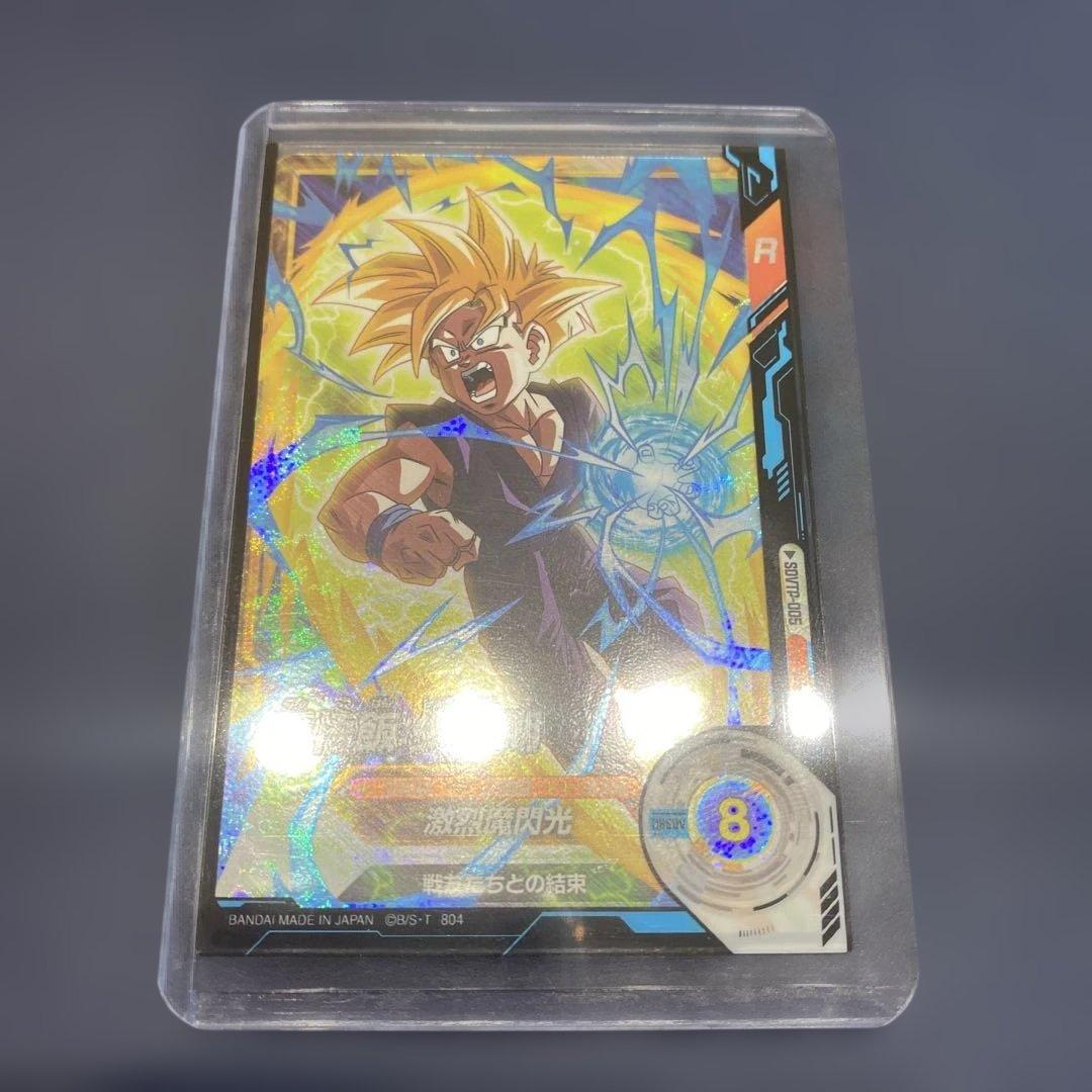 ドラゴンボールスーパーダイバーズ 孫悟飯少年期 sdvtp-005