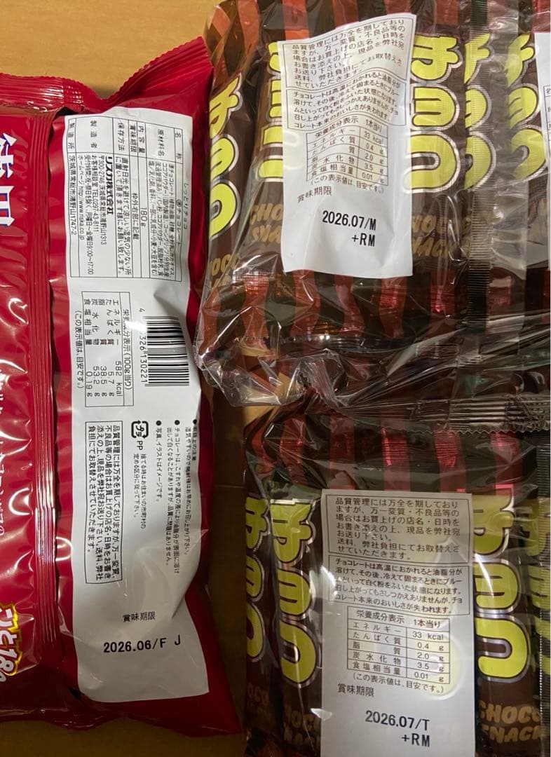 アミューズメント お菓子まとめ売り 【お買い得‼️】