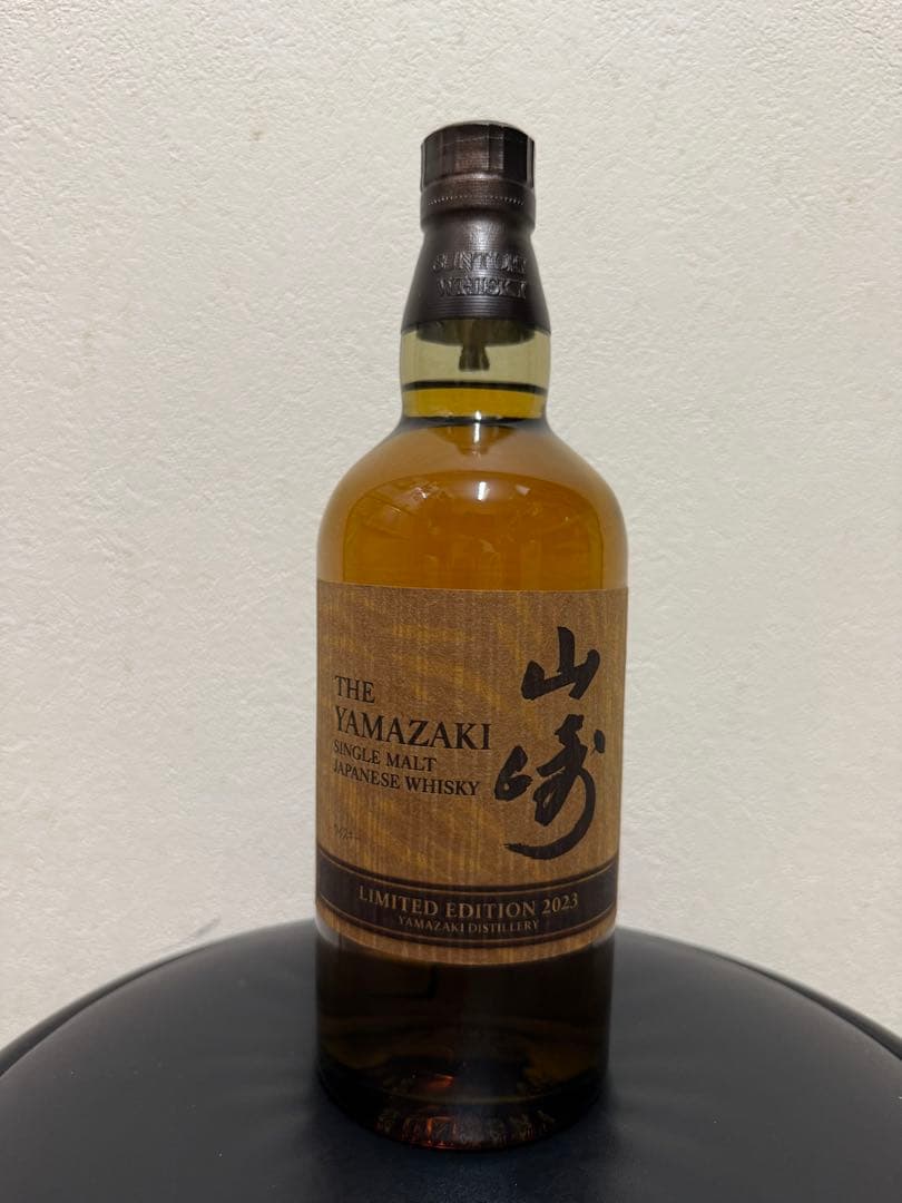 ⭐️期間限定お値引き中⭐️山崎2023エディション