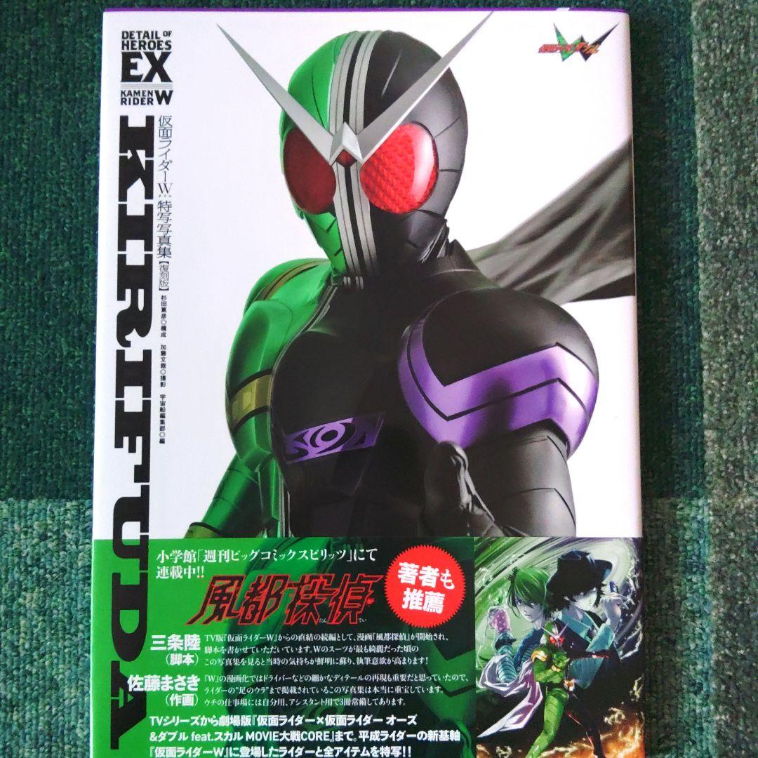 ロスト・ドライバー セット