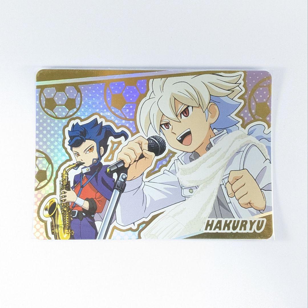 イナズマイレブンGO バトリズム 白竜