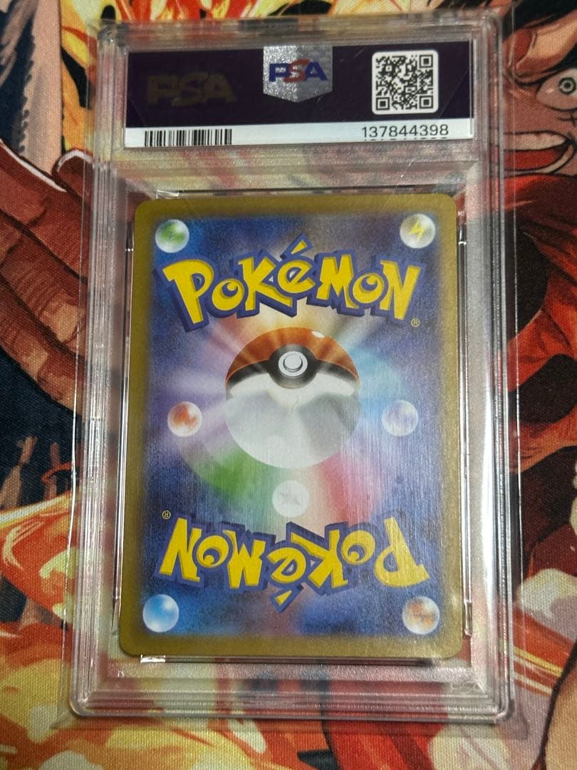 キュレムex sar PSA10