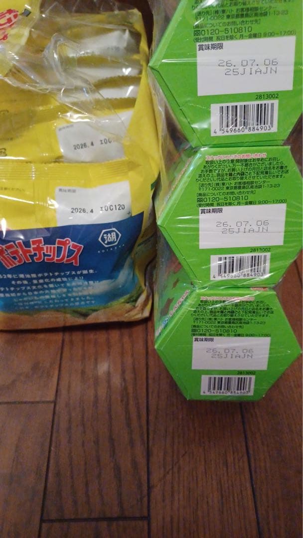 U お菓子まとめ売り