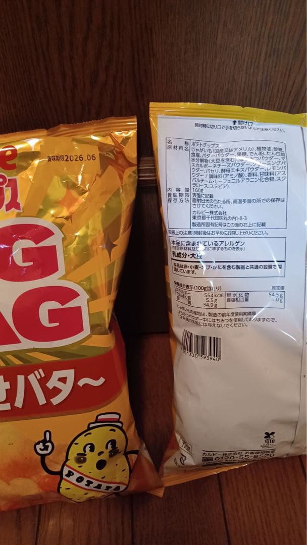 U お菓子まとめ売り