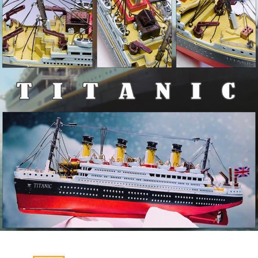 早い者勝ち✨️Piececool 3Dパズル 大人用 タイタニック 船 模型