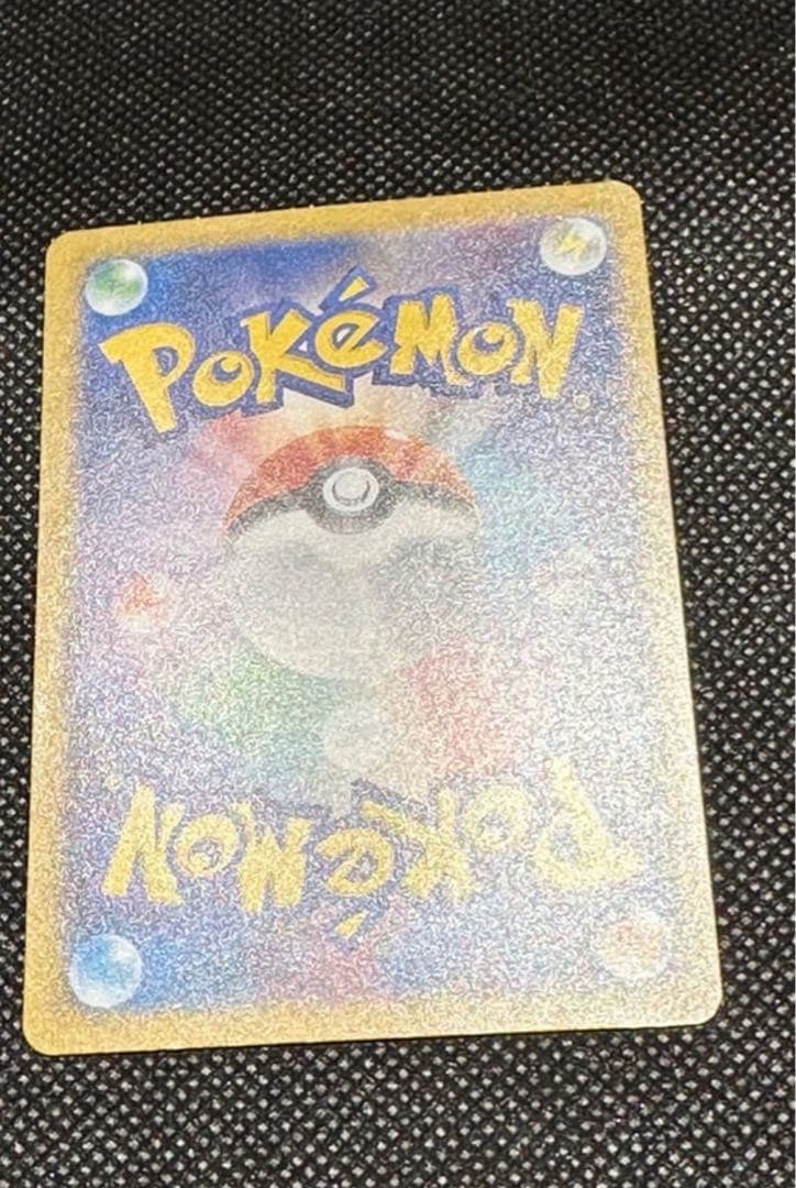 【超極美品】ピカチュウex　スタートデッキ　SAR