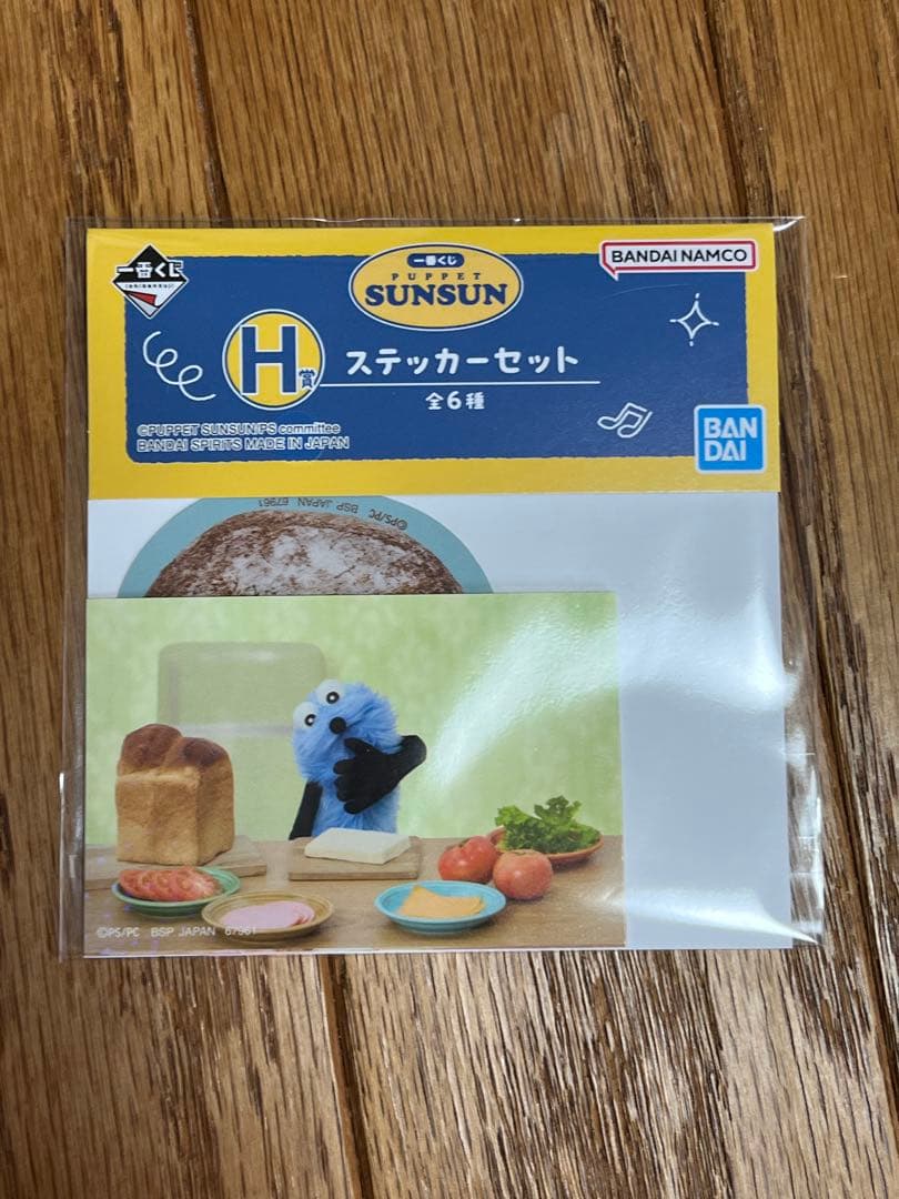 ★スンスン　SUNSUN 一番くじ　5点セット★