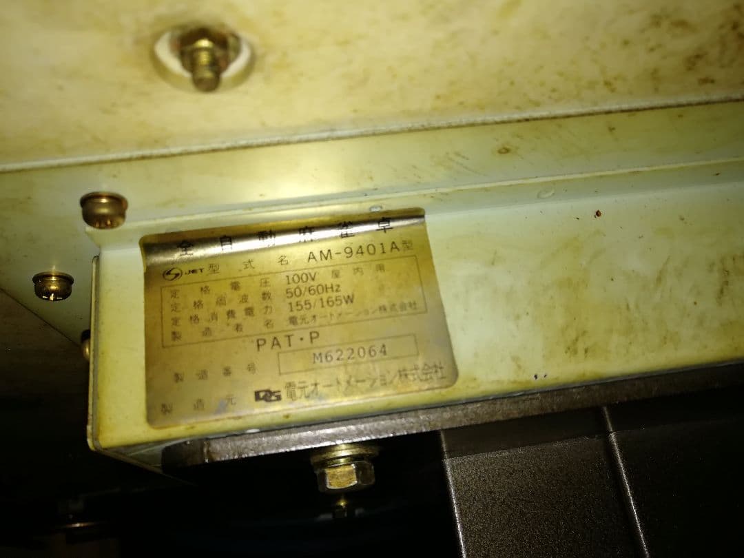 アモス系 忍者3 二面セット