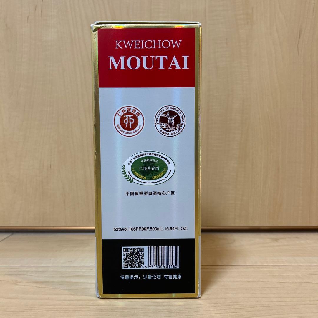 貴州茅台酒 53% 500ml 天女ラベル1998年