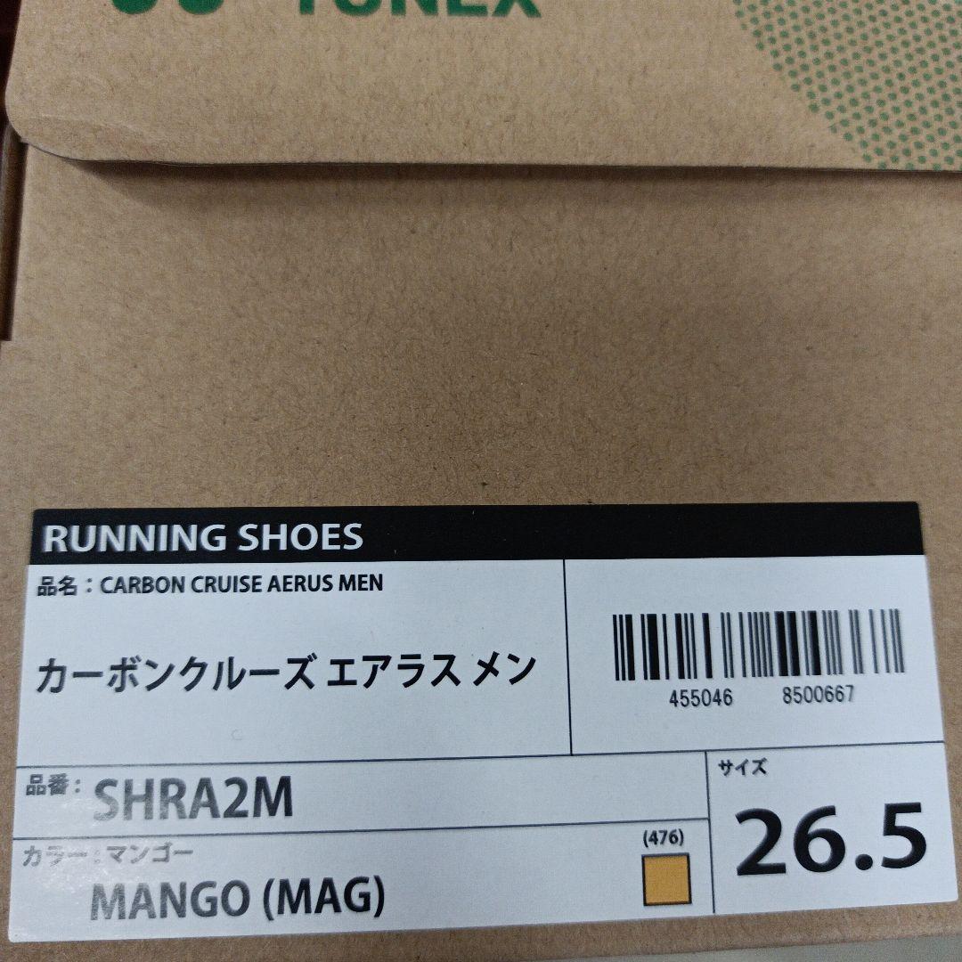 ヨネックス　ランニングシューズ　カーボンクルーズ　エアラスメン