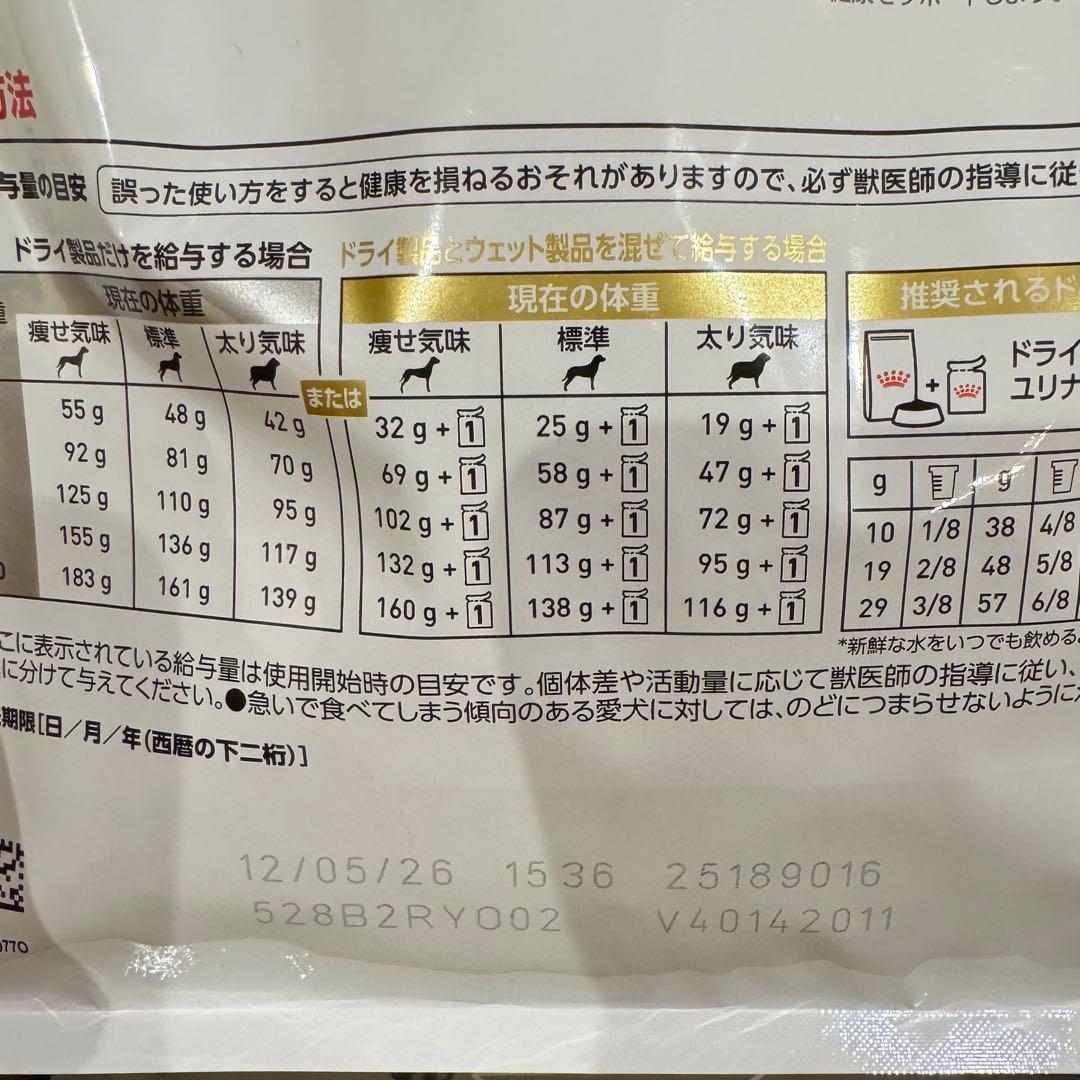 ユリナリー S/O エイジング 1kg×4袋