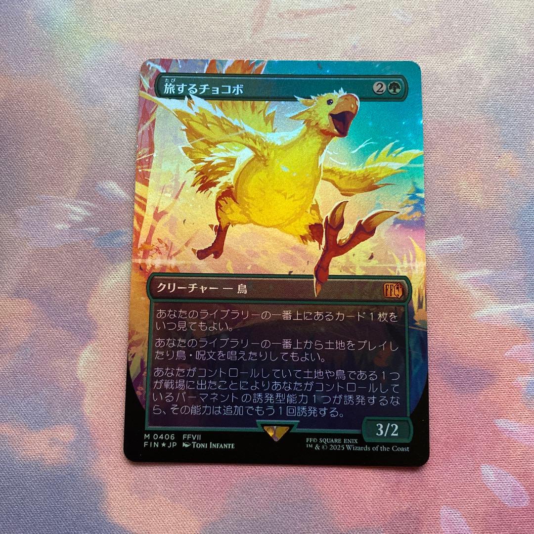 旅するチョコボ　foil