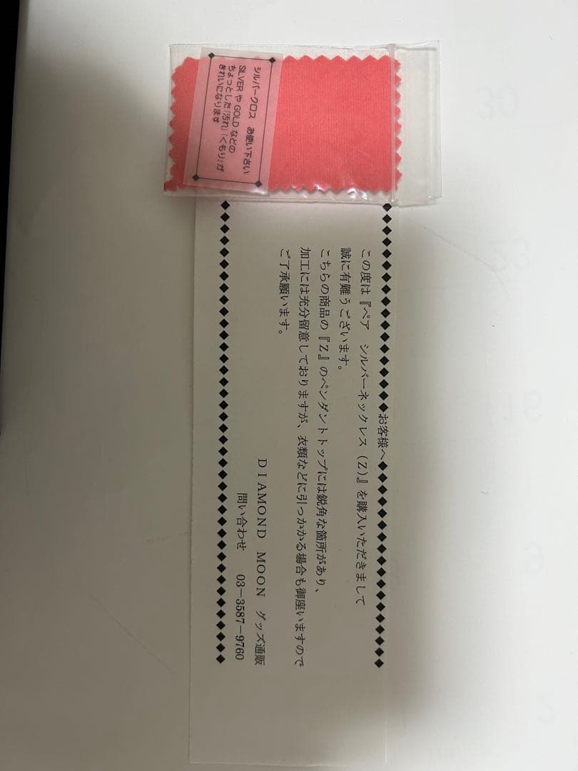 矢沢永吉 ☆ペア シルバーネックレス（Z） ☆