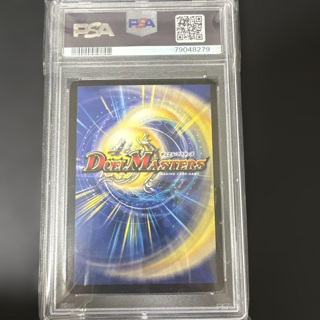 暗黒王デスフェニックス psa8
