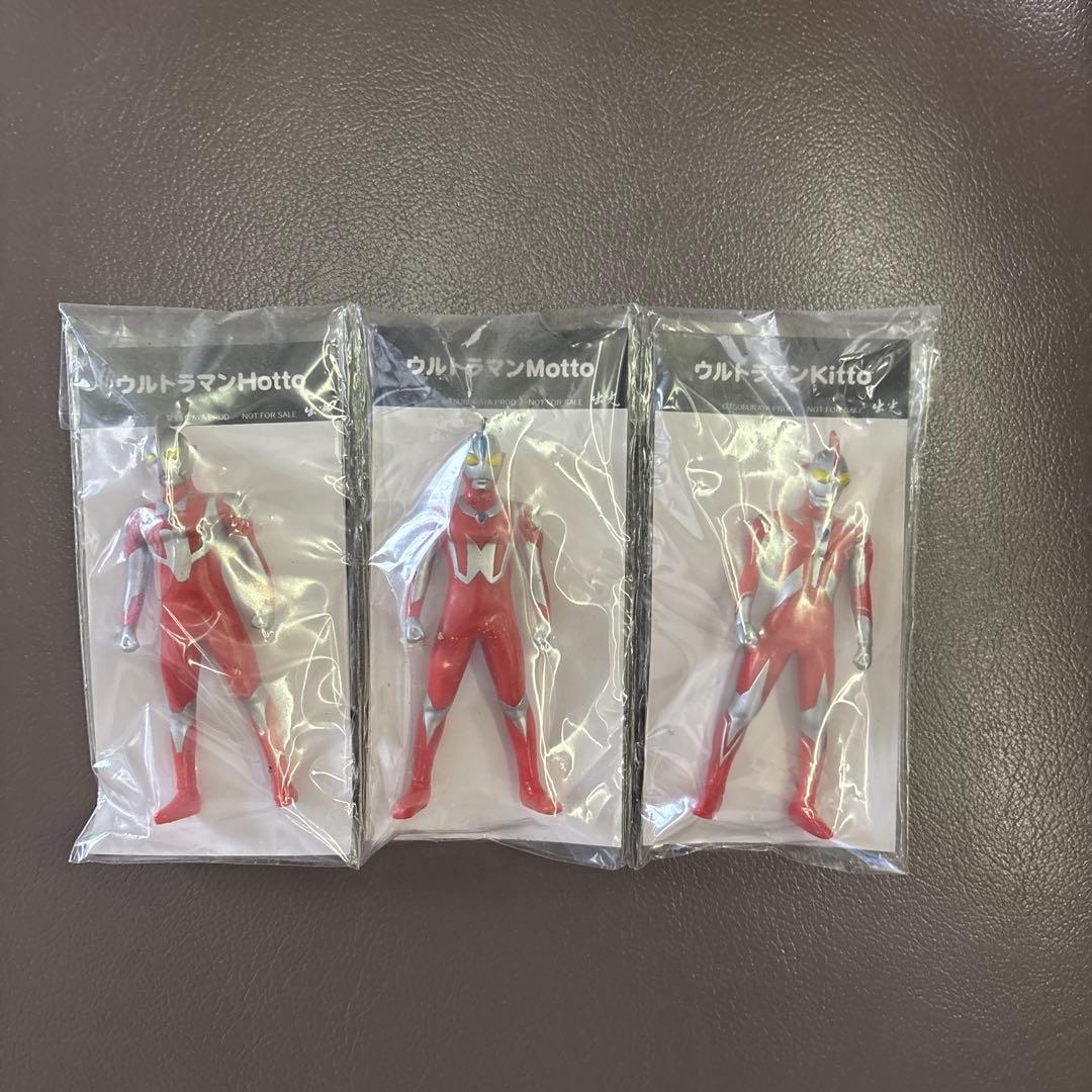 出光 ウルトラマンHotto Motto Kitto