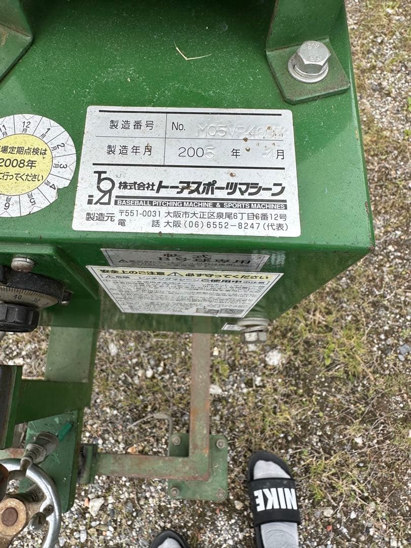 けいすけ さま専用ZETT ピッチングマシン 2008年製 軟式、硬式