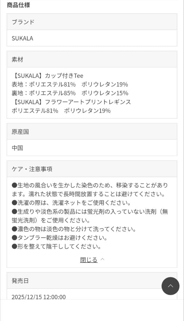 最新作SUKALA　カップ付きTee＆レギンスセットアップ　ダークグレーLL新品