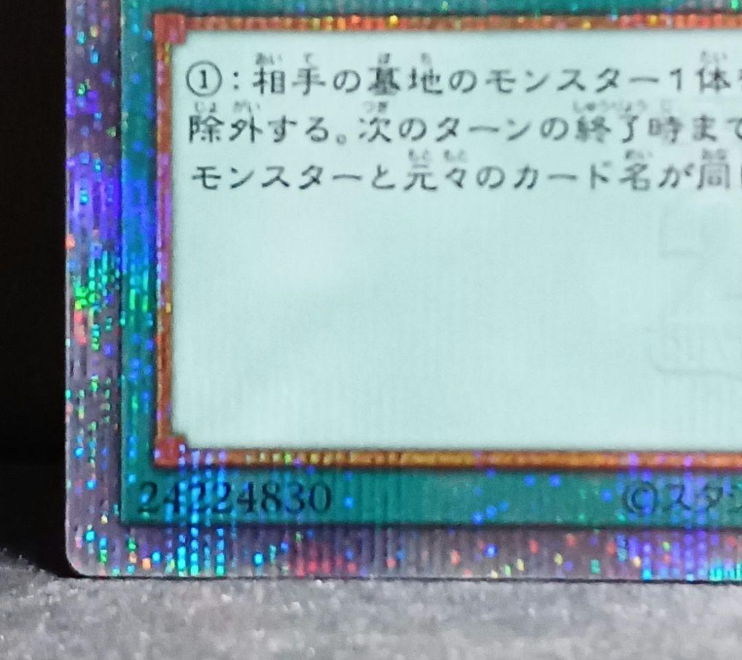 遊戯王　墓穴の指名者　墓坑 QCSE 25th シークレットレア