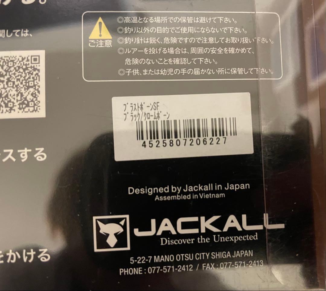 ガンクラフト/ ラチェット184 / ジョイクロシフト / ジョイクロ 6セット