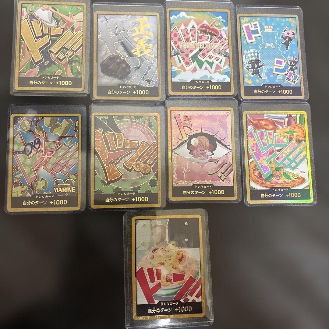 金ドン9枚セット