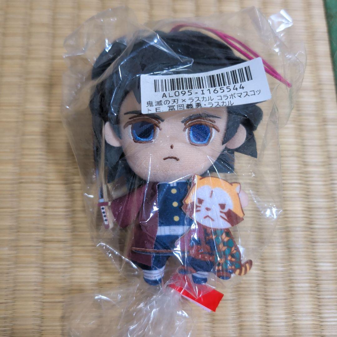 鬼滅の刃 ラスカルコラボぬいぐるみ 13種セット