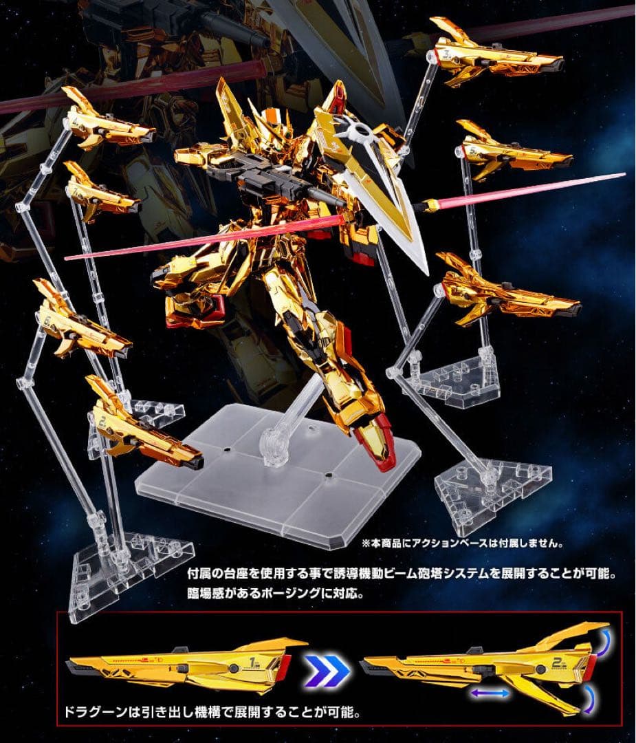 【新品】【デカール付】RG アカツキガンダム + シラヌイ ゼウスパーツ