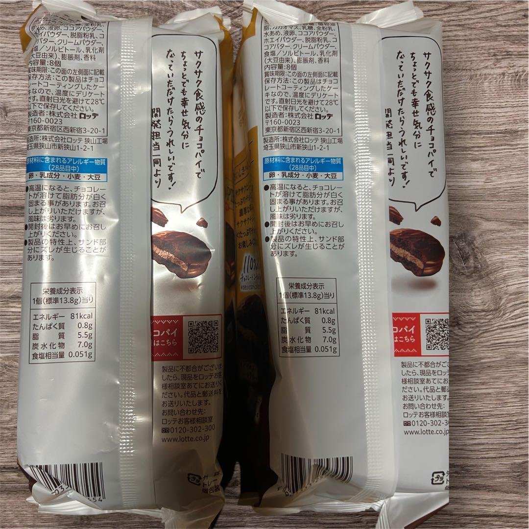 チョコレート 菓子 まとめ売り カントリーマアム チョコパイ 生クリームチョコ