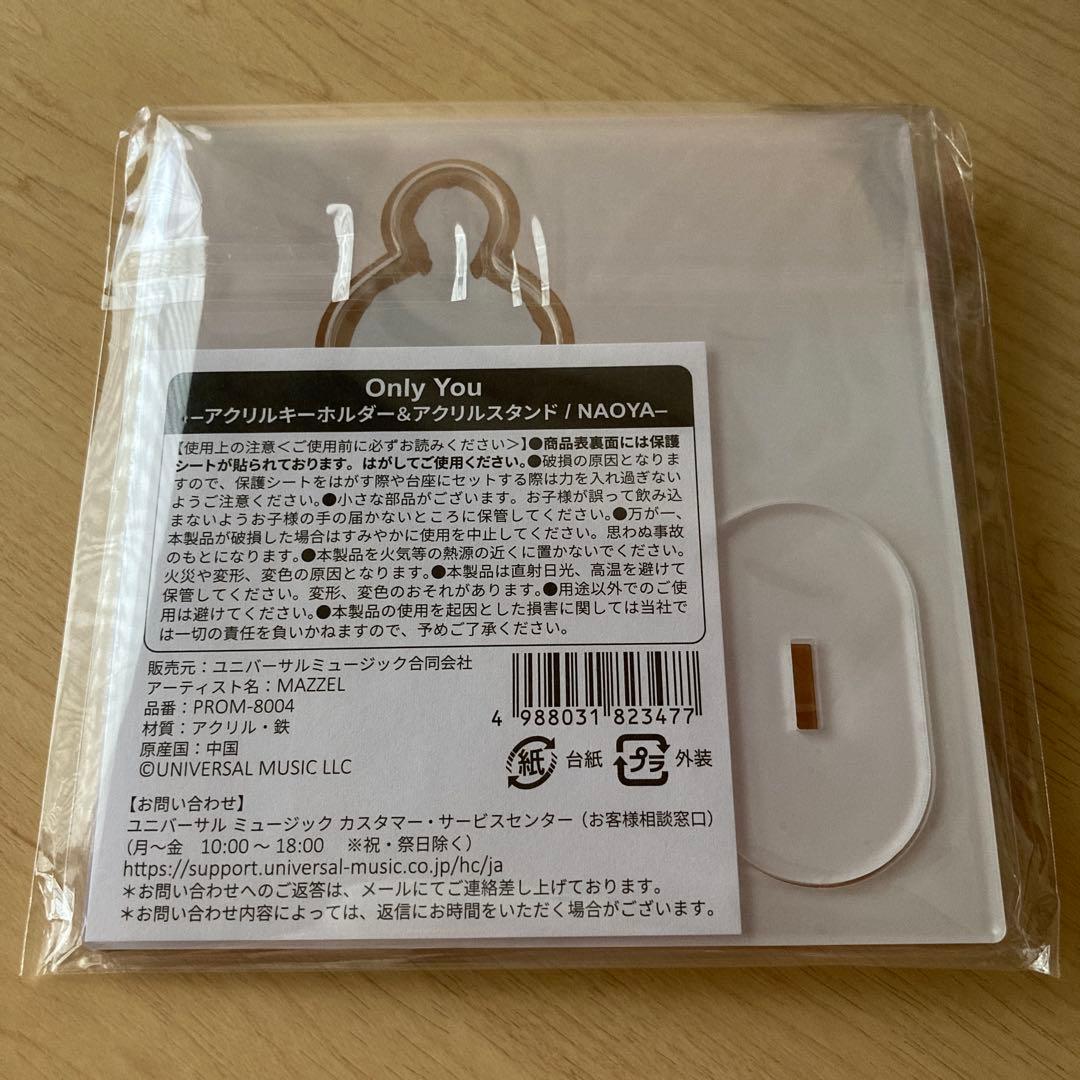 【新品・未使用品】MAZZEL ナオヤ NAOYA アクスタ オンリーユー