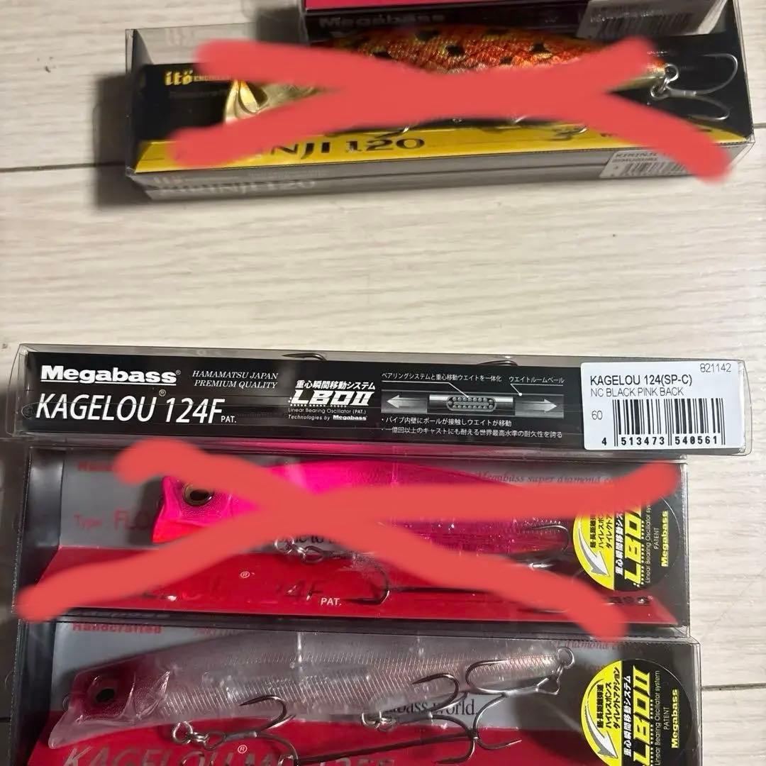 メガバスルアー カゲロウ、キリンジ、X-80SW