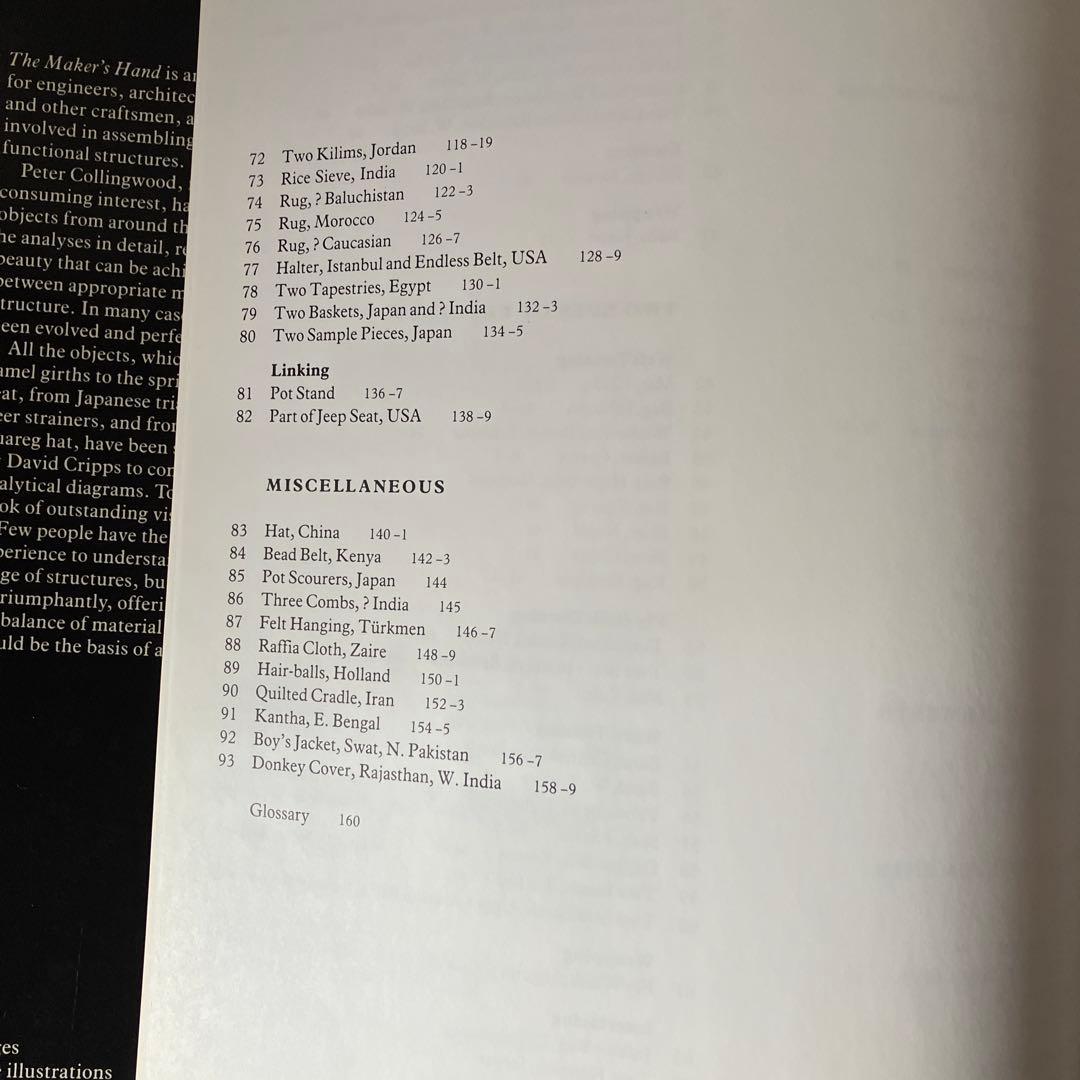 THE MAKER'S HAND Peter Collingwoodテキスタイル