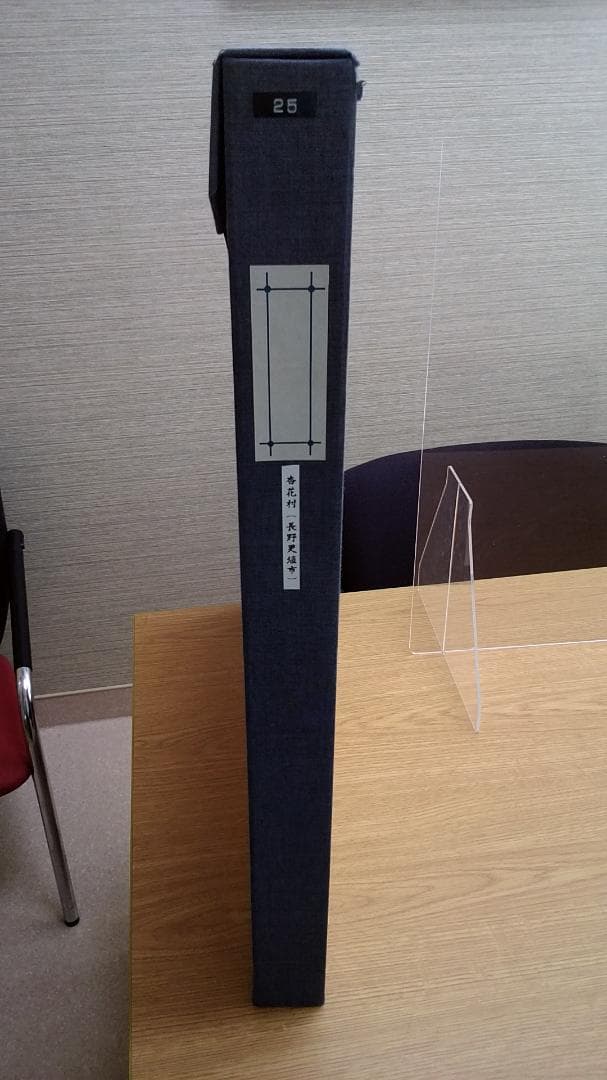 向井潤吉　リトグラフ　杏花村