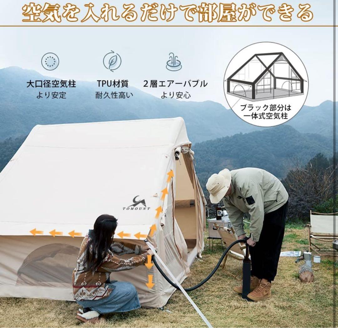 【煙突穴付き】TOMOUNT キャンプテント ベージュ