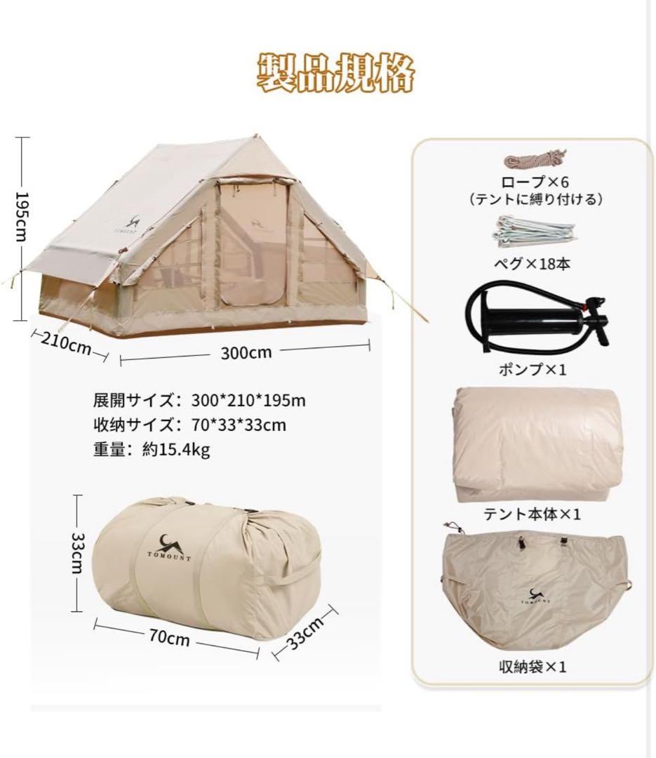 【煙突穴付き】TOMOUNT キャンプテント ベージュ