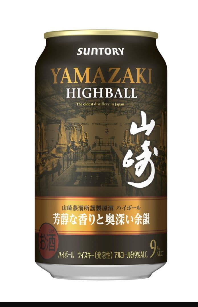 サントリー山崎プレミアムハイボール山崎芳醇な香り350ml 9% １箱2４本入り