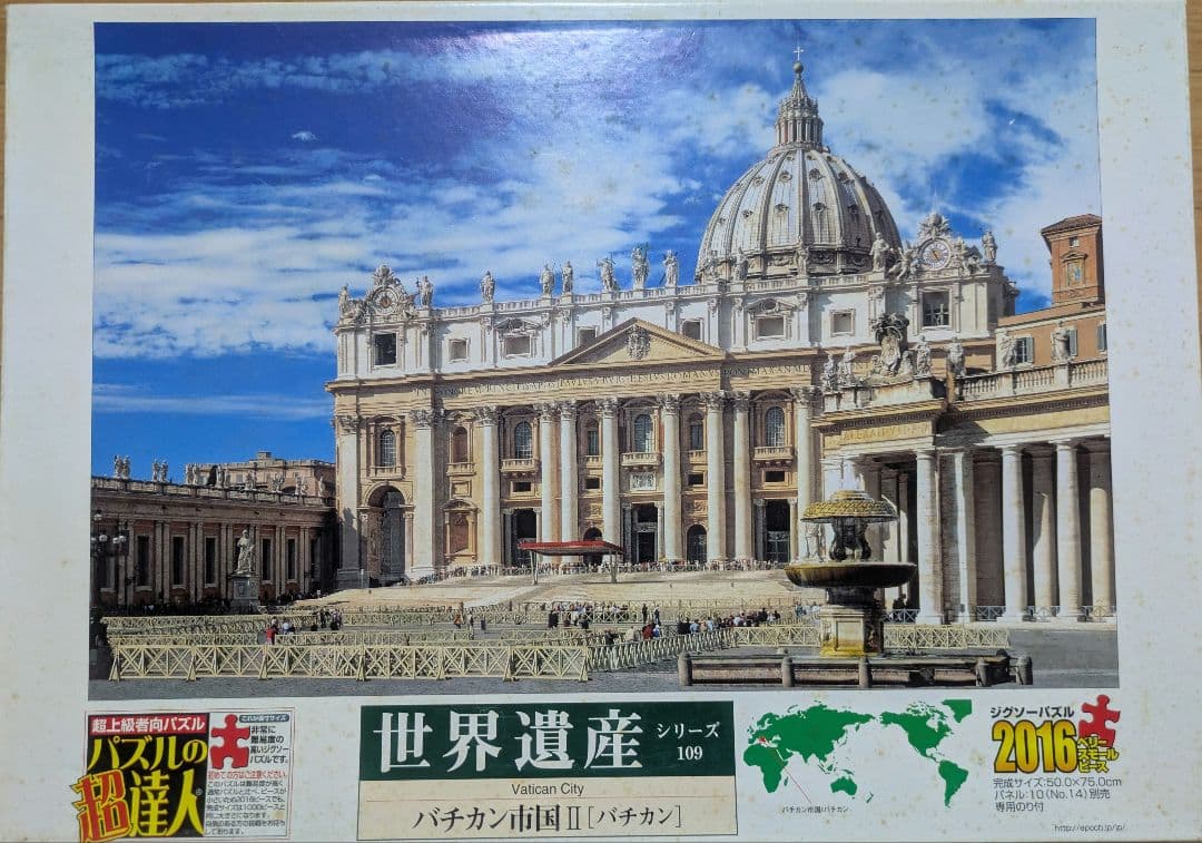 ジグソーパズル　まとめ売り　４箱セット