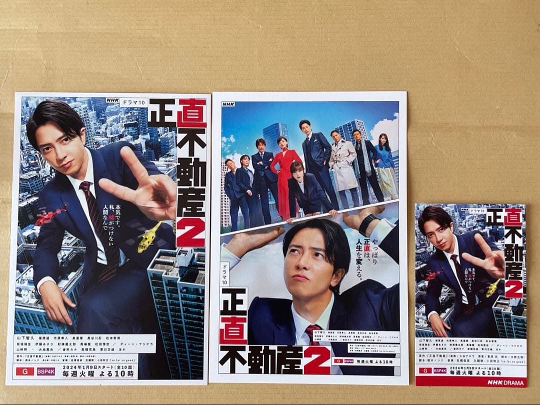 う*こ様 山下智久 山P アクスタ 豪華 7体 セット まとめて おまけ付