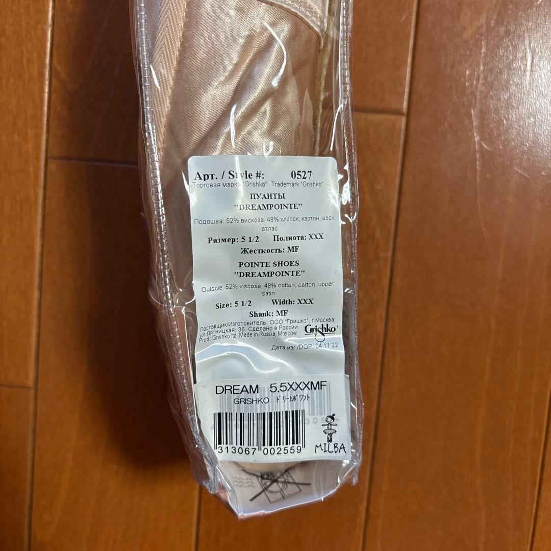 バレエ Grishko DREAM POINTE 5.5 XXXMF