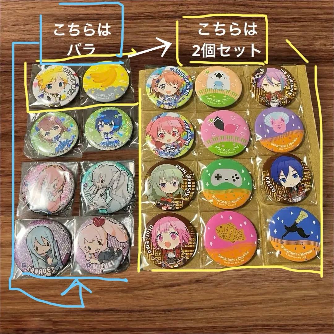 プロセカ 缶バッジ まとめ 20個