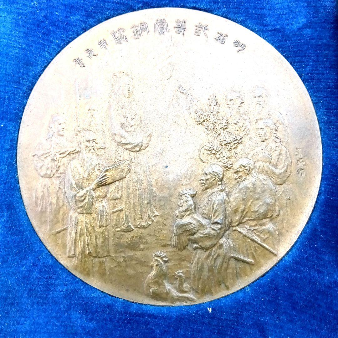 明治43年名古屋博覧会銅メダル