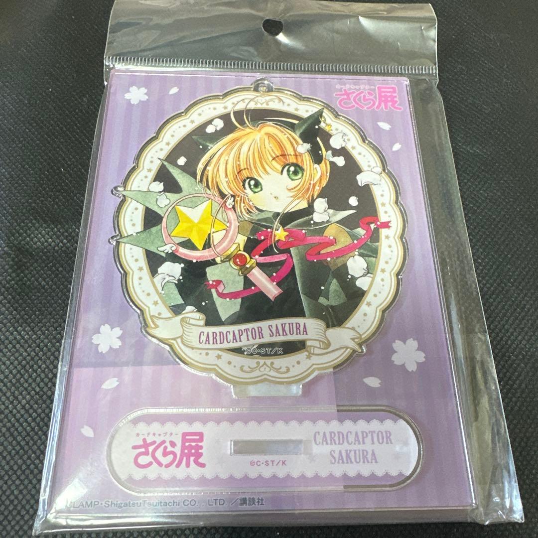 カードキャプターさくら　さくら展　アクリルスタンド　さくらE CLAMP