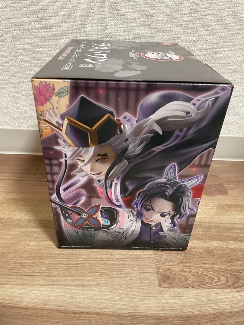 鬼滅の刃 フィギュア A賞 & ラストワン