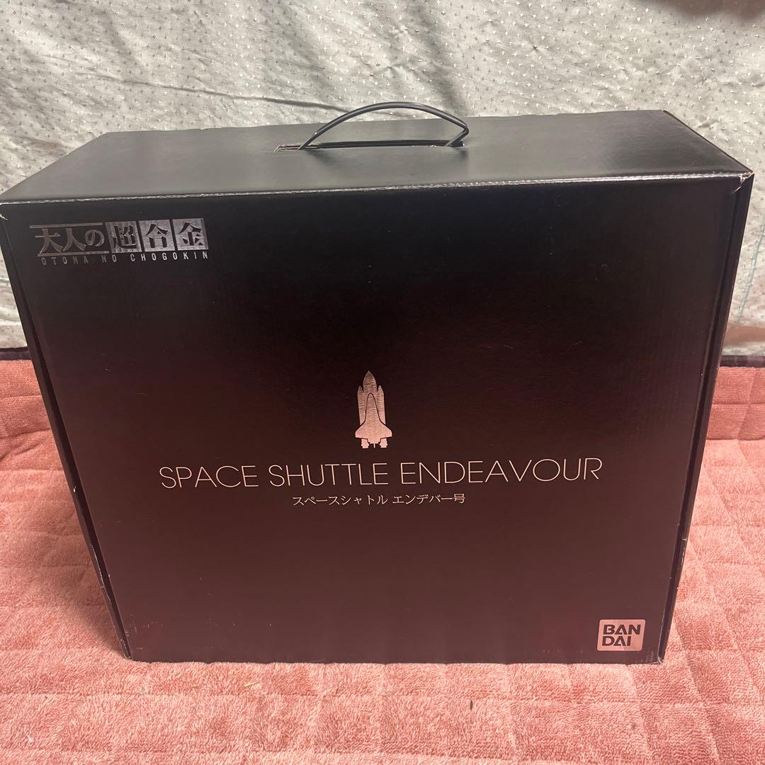 大人の超合金　スペースシャトル　エンデバー号